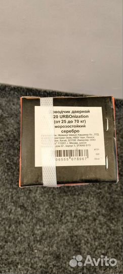 Доводчик дверной