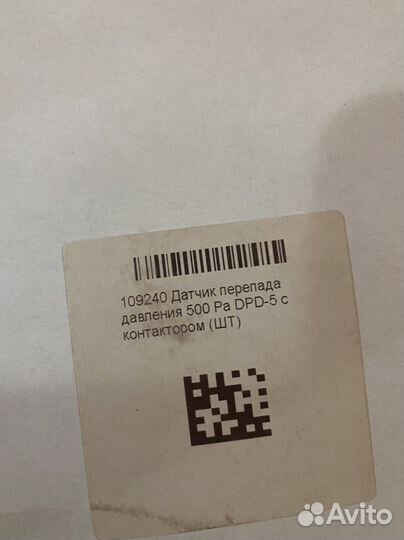 Датчик перепада давления DPD-5 Vilmann