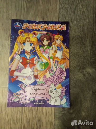 Раскраска Сейлор Мун