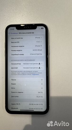 iPhone 11, 64 ГБ
