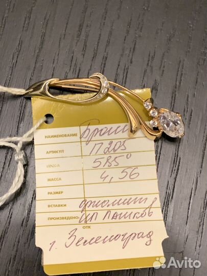 Новая брошь с камнями 585 пробы