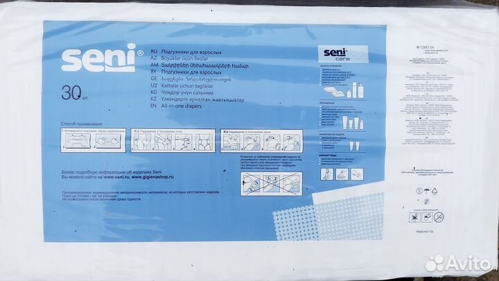 Подгузники для взрослых стандарт М, 30 шт