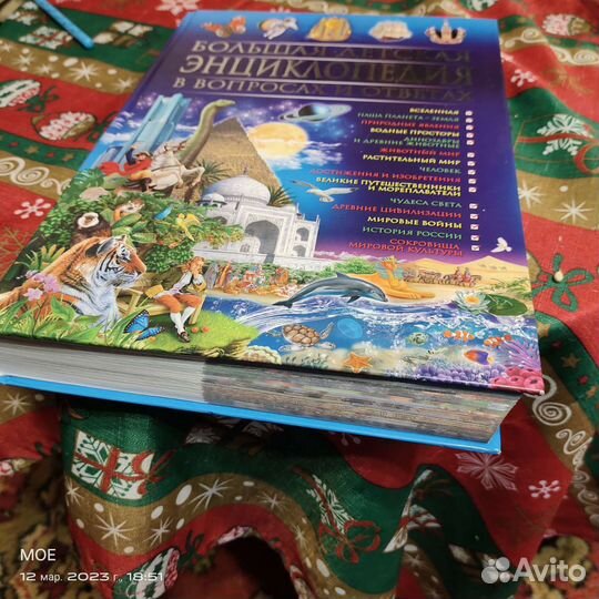 Детская энциклопедия. Владис