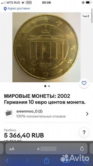 Монета 10 центов 2002G