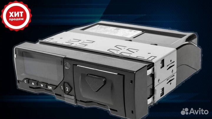 Тахограф любой конфигурации с чипом скзи