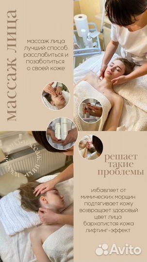 Массаж лица (скульптурный и моделирующий)