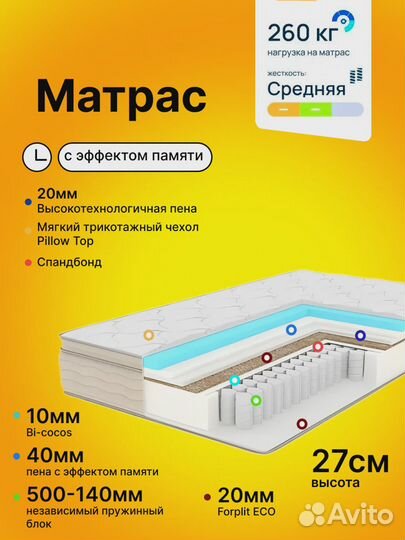 Матрас 120х200