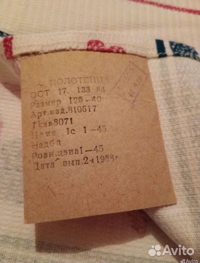 Полотенце вафельное