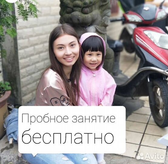 Репетитор по Китайскому языку онлайн