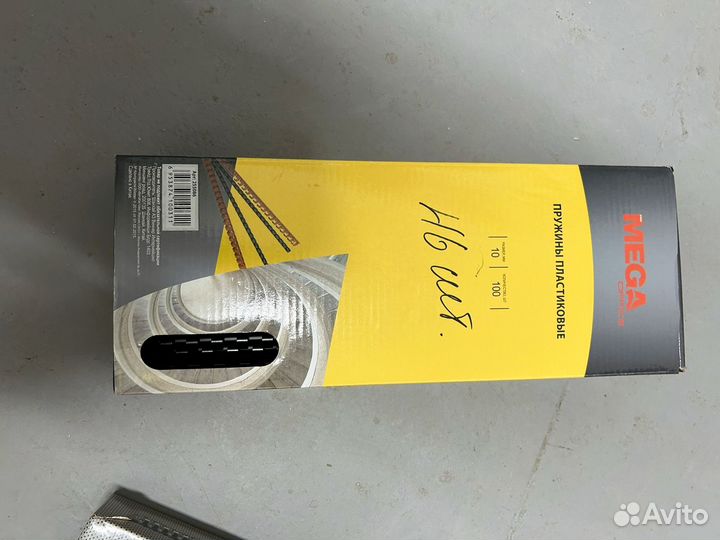 Пружины пластиковые для переплета