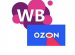 Готовый бизнес на ozon и wb под ключ