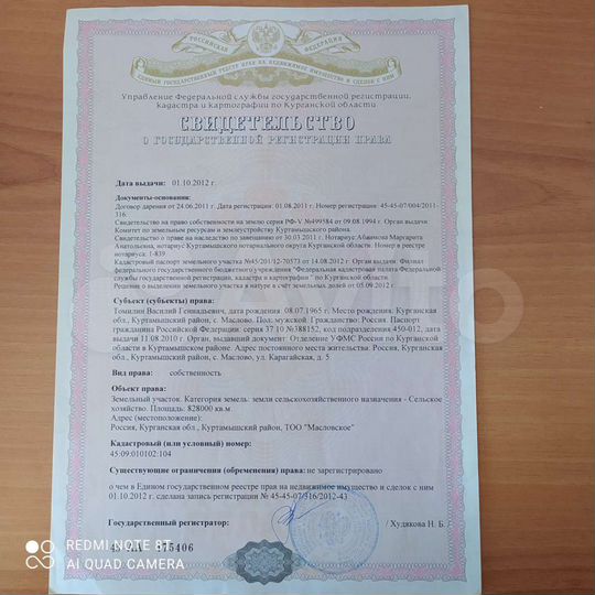 Участок 82 га (СНТ, ДНП)