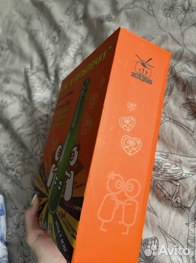 Игра в бутылочку Экспедиция