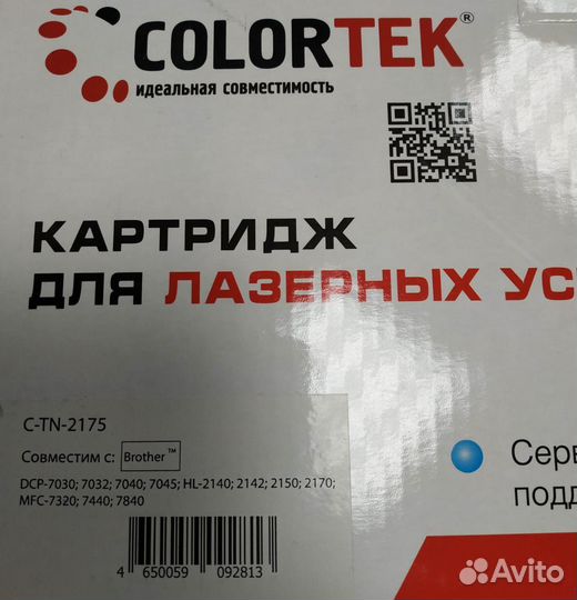 Картридж 2175