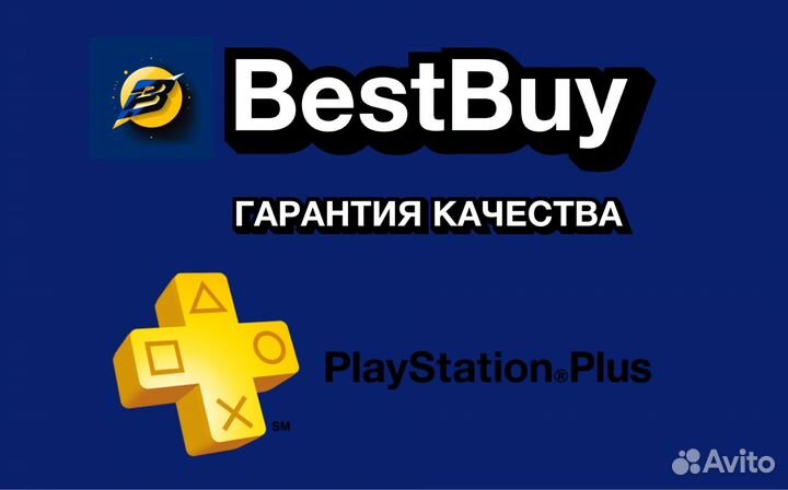 Подписка ps plus Essential 1 месяц