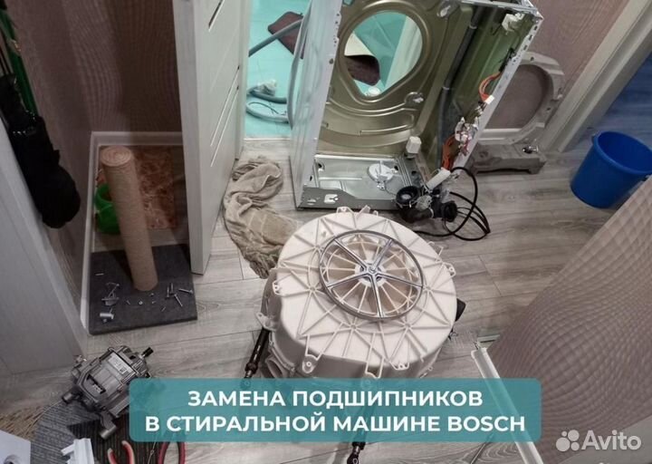 Ремонт стиральных машин на дому