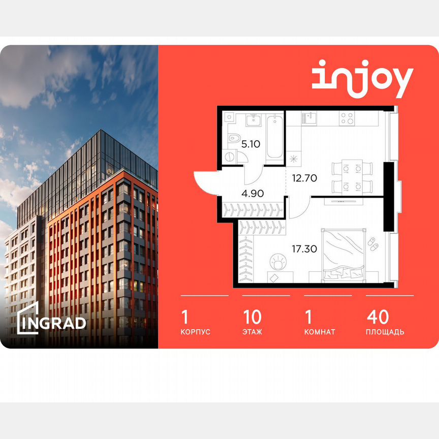 1-к. квартира, 40 м², 10/12 эт.