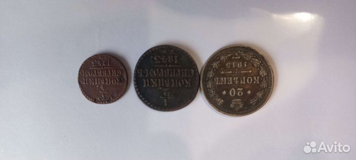 Царские монеты