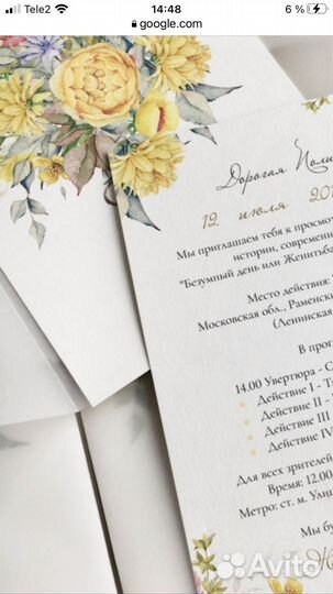 Приглашения на свадьбу