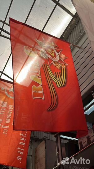 Флаги на 9 мая