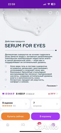 Крем для лица Rada Russkikh