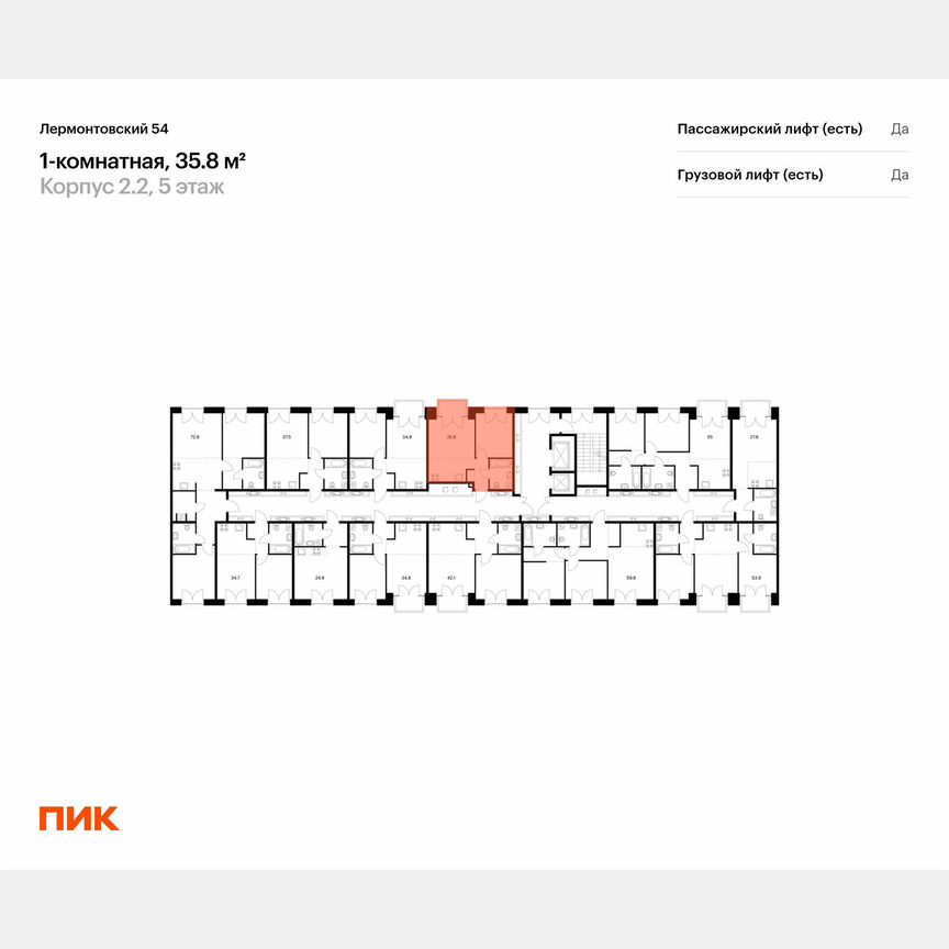 1-к. квартира, 35,8 м², 7/9 эт.