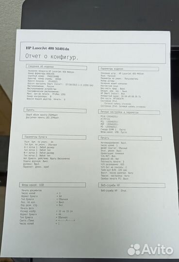 Принтер лазерный HP LaserJet Pro 400 m401dn, А4