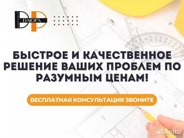 Межевание. Межевой план. Межевание участка