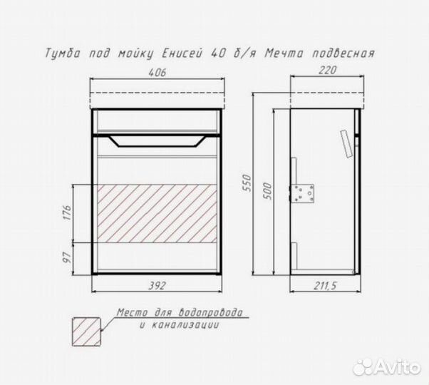 Подвесная тумба с раковиной