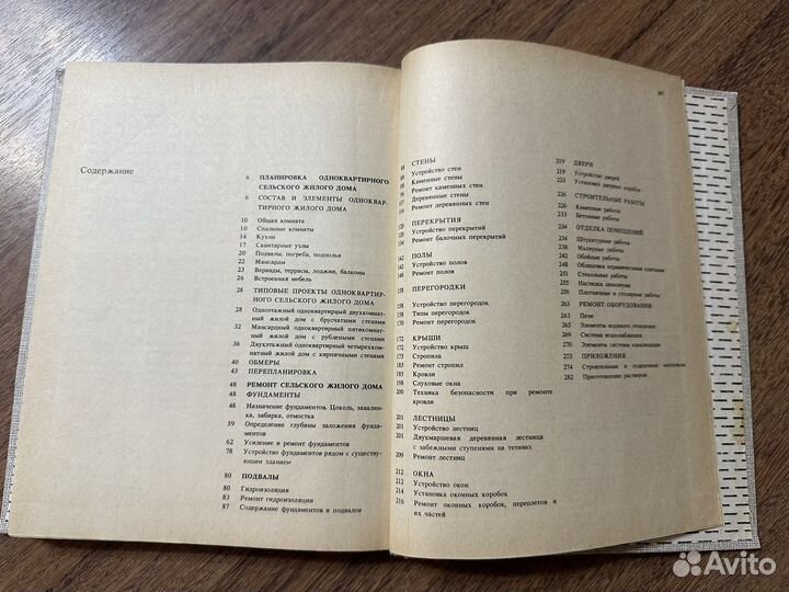 Планировка и ремонт дома, Рудаков