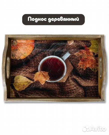 Уникальные подносы с рисунком оптом