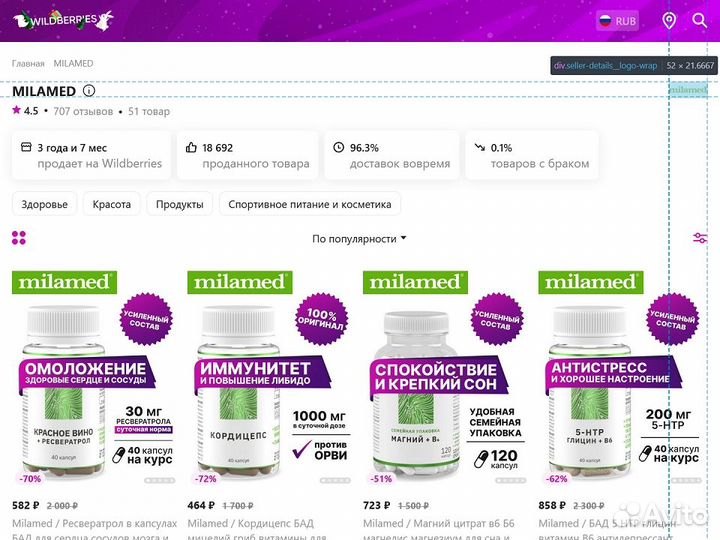Доход 90 тр/мес Поставки в магазин на Wildberries