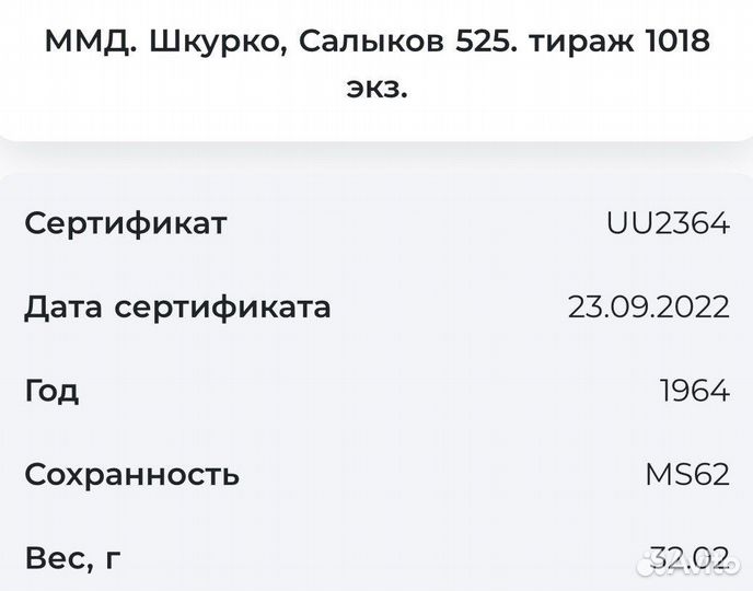 Медаль серебро Гагарин Редкость