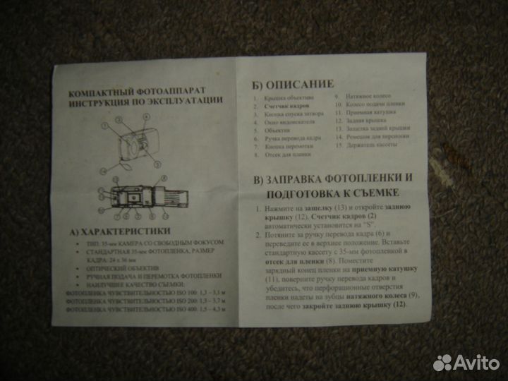 Пленочный фотоаппарат мкм