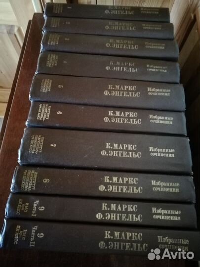 Карл маркс и фридрих энгельс. Избранное. 10 томов