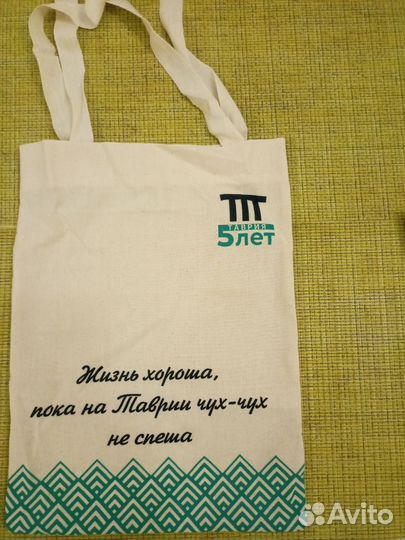 Дорожный набор ржд Таврия