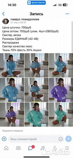 Свитер облака