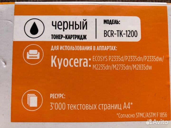 Картридж для принтера Kyocera