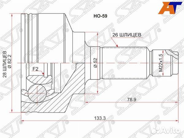 Шрус привода honda FIT
