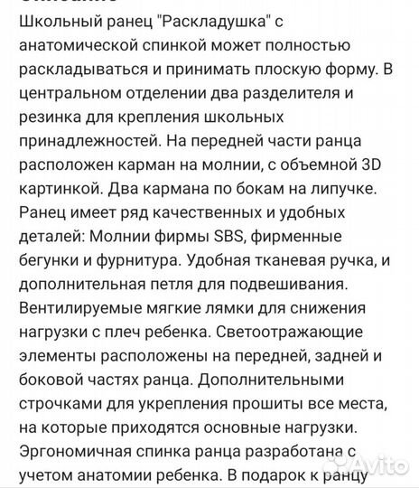 Рюкзак школьный