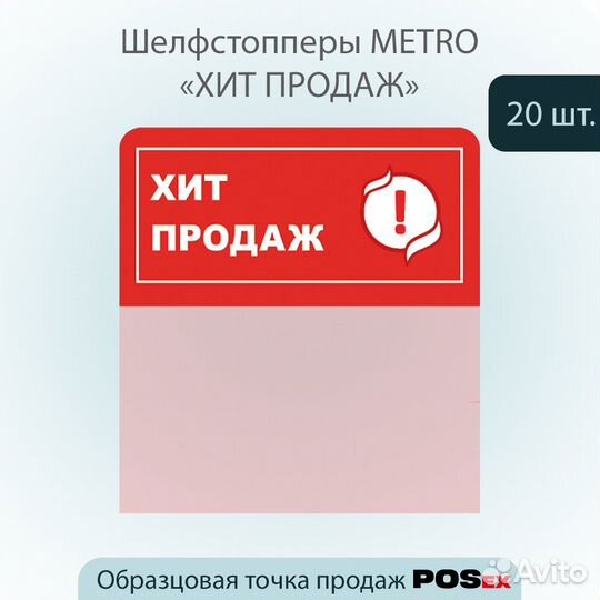 20 шелфстопперов 