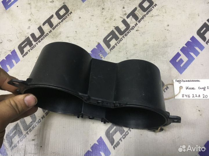 Подстаканник Киа Сид 2