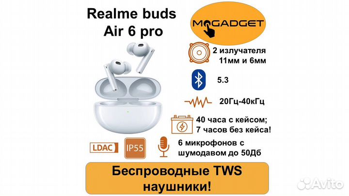 Realme buds air 6 pro white