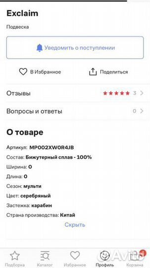 Чокер подвеска ожерелье