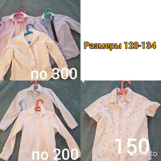 Рубашки для школы 134