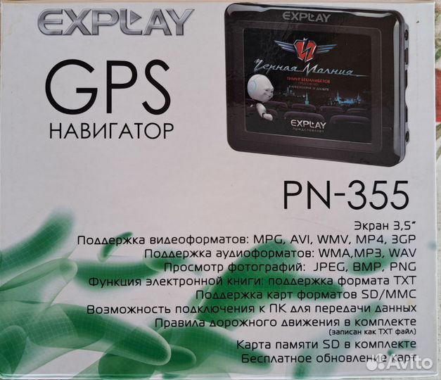 Gps навигатор explay pn 355