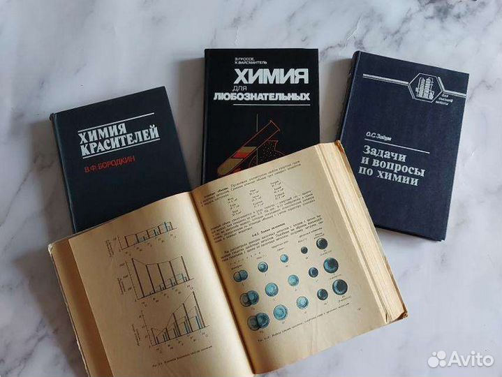Книги по химии : книги, учебники, пособия