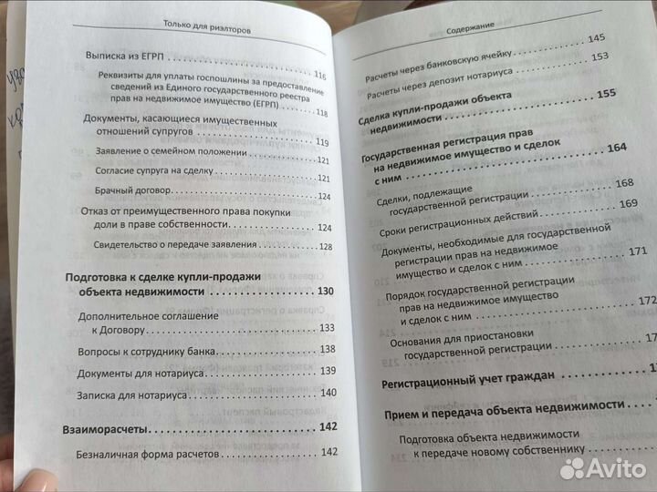 Книга Шяулене