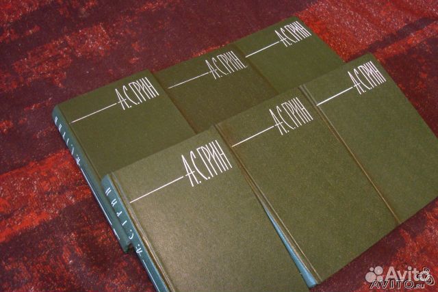 Книги А. С. Грина