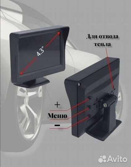 Монитор 4,3 дюйма для камеры заднего вида
